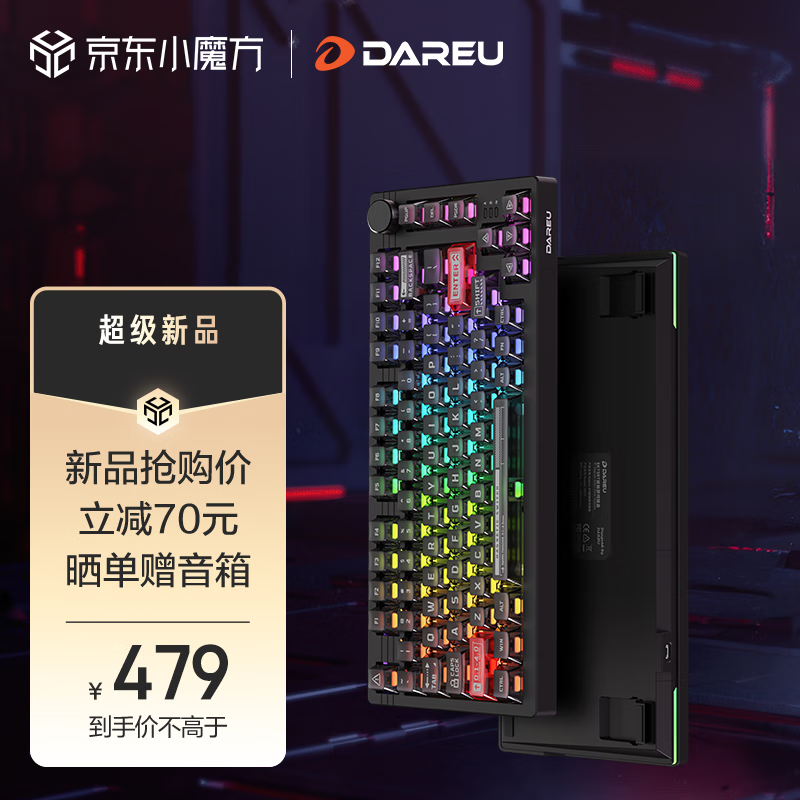 达尔优（dareu）EK75磁轴键盘机械键盘75配列游戏电竞键盘RT可调节键程RGB背光无畏契约客制化键盘