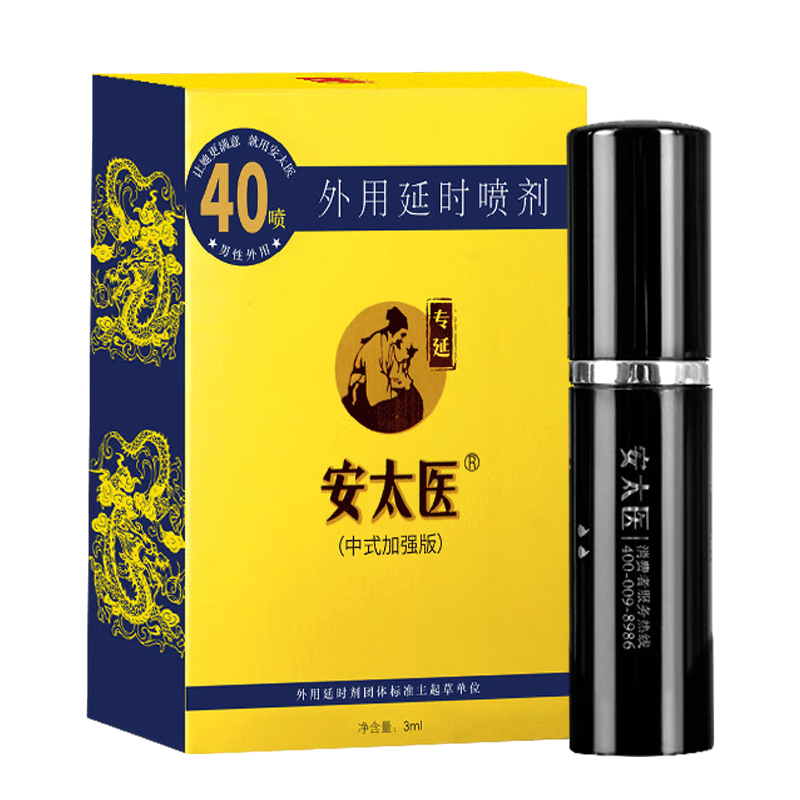 延時噴劑不麻可口硬木久款射延長夫妻性用品刺激久戰(zhàn)噴霧外用情趣男用延遲 加強版3ml 中式