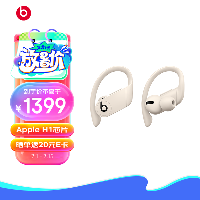 Beats Powerbeats Pro 完全无线高性能耳机 真无线蓝牙运动耳机 象牙白