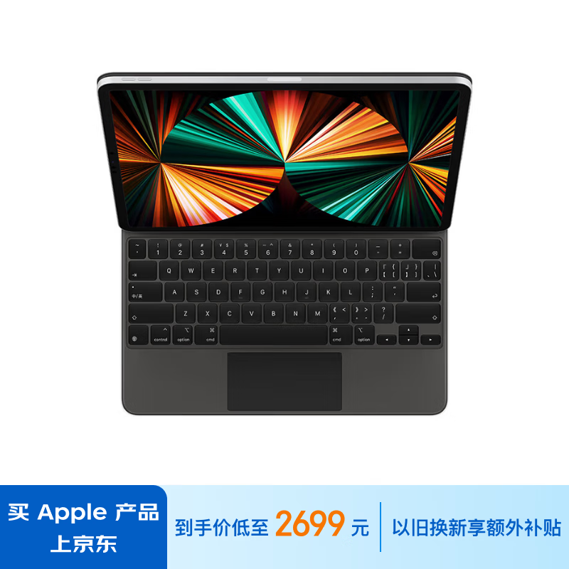 Apple/苹果 妙控键盘-黑色-适用于13英寸 iPad Air(M2)/12.9英寸 iPad Pro (第3-6代)