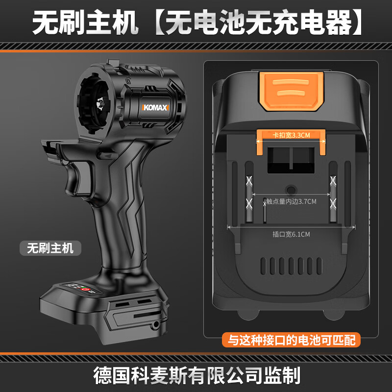 科麦斯（KOMAX）无刷电动转换头多用宝多功能锂电钻充电式电锤冲击钻电锯套装 无刷主机【无电池无充电器】