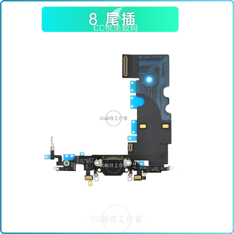 其他品牌适用iphone8plus充电接口尾插苹果8代尾插排线原拆8p送话器