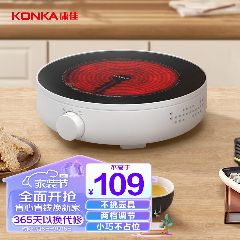 康佳(KONKA)电陶炉 家用电陶茶炉迷你煮茶炉小型养生电茶炉不挑壶泡茶煮茶器 KES-W08JX516