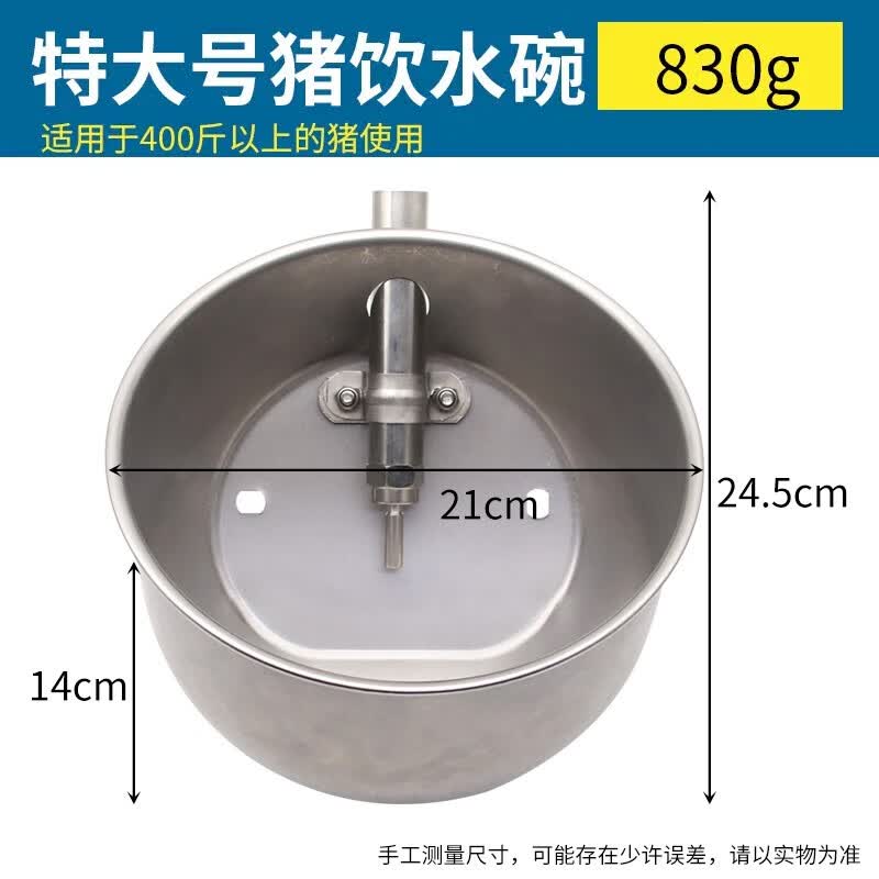 牧多多 猪用自动饮水碗 不锈钢仔猪饮水槽 触碰式自动饮水器 特大号圆形（直径21cm）高性价比高么？