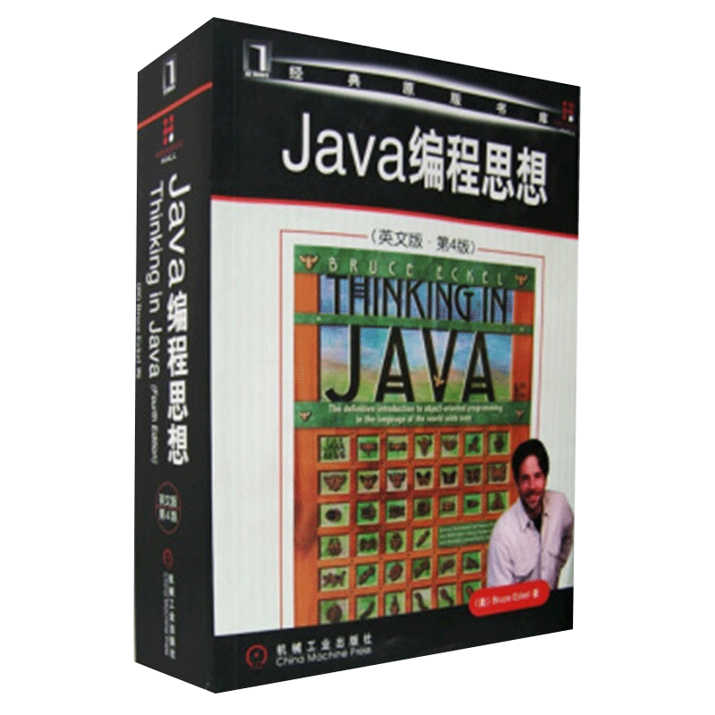 Java编程思想（英文版 第4版）封面