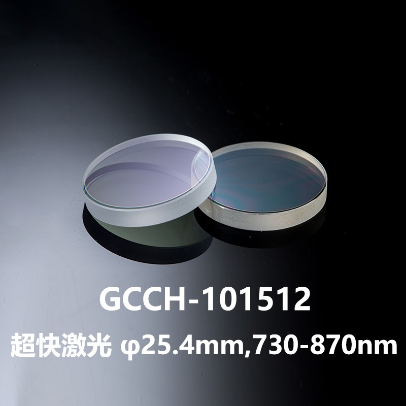DHC 超快激光反射镜  直径25.4mm 730-870nm  GCCH-101512 大恒光电 GCCH-101512