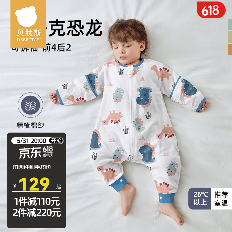 贝肽斯【肽绵】婴儿睡袋夏季薄款宝宝分腿儿童防踢被四季通用 初