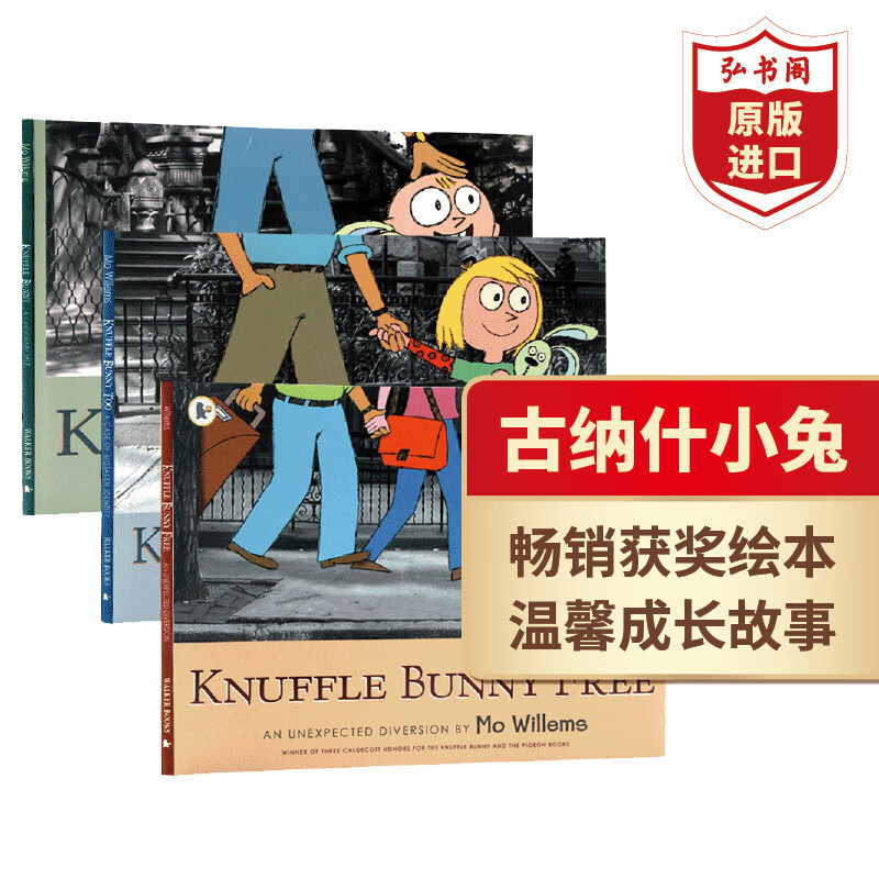 古纳什小兔3册套装 英文原版 Knuffle Bunny Too Free 莫威廉斯 凯迪克大奖绘本 父爱温情 成长故事 搭爸爸为我摘月亮 你是爸爸 古纳什小兔三部曲