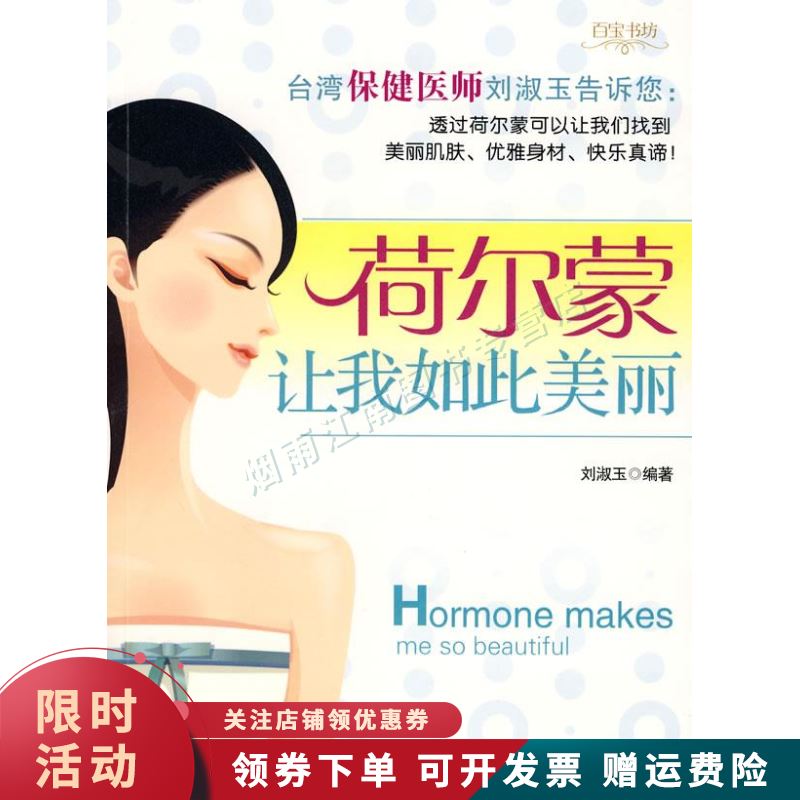 荷尔蒙让我如此美丽【上新】