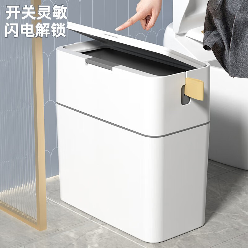 飞达三和卫生间垃圾桶马桶刷一体带盖自动打包浴室客厅家用厕所夹缝垃圾桶 12L白【带马桶刷】+1卷打包袋