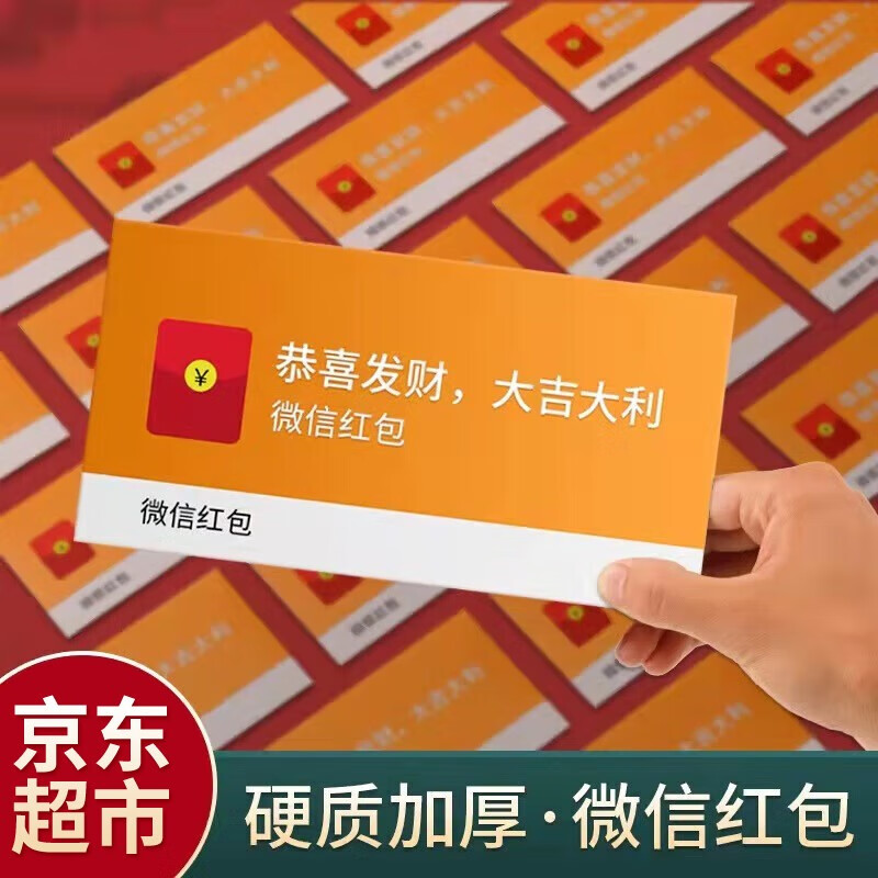 微信红包【10个/套】 【(内含配套表情包 开字封口贴】
