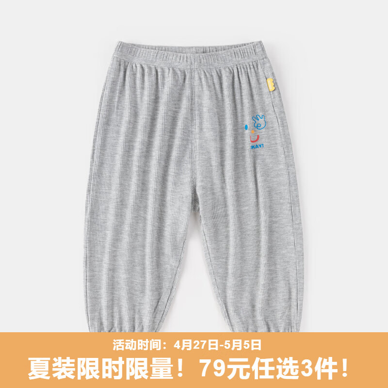 【空气云感】女童防蚊裤卡通清凉透气裤子宝宝抖抖裤男童夏wp 浅灰色