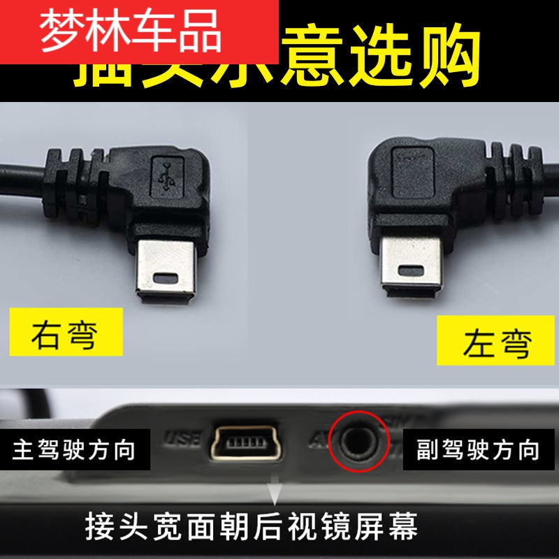 适用于行车记录仪电源线改usb接口供电链接线miniusb插头充电线通用短