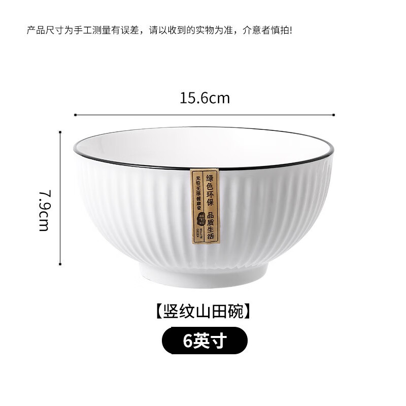 千年恋木6英寸陶瓷碗饭碗中式白碗家用防烫面碗汤碗可微波 TCW0013