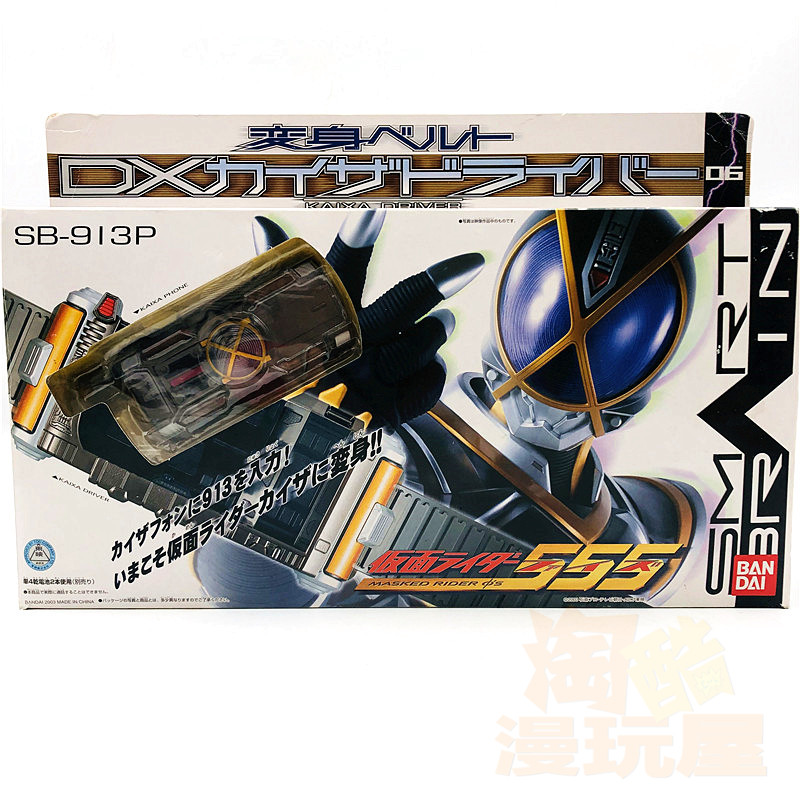假面骑士faiz腰带图片,假面骑士faiz手机 万代(bandai) 假面骑士 555 fazi 凯撒腰带 kaixa 日版dx 全新有盒