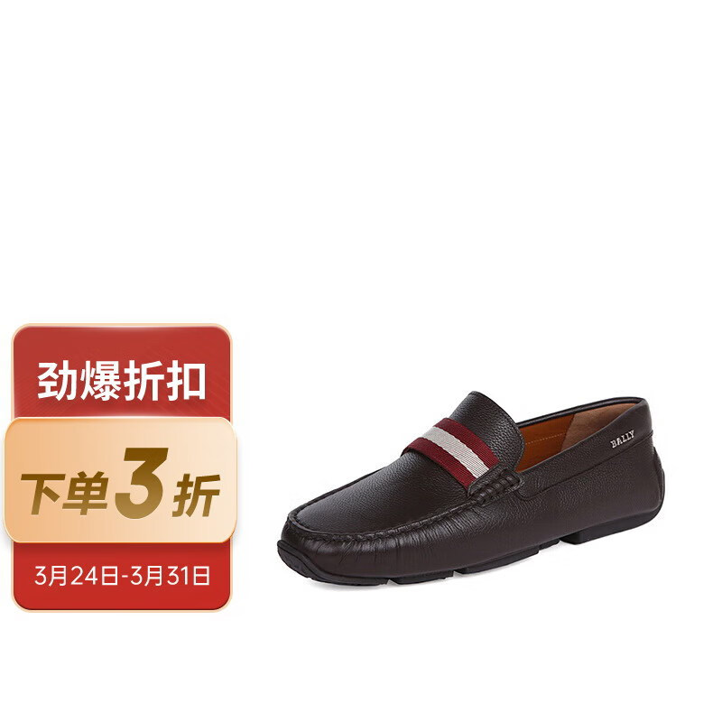 巴利（BALLY）奢侈品 男士巧克力色牛皮红白条纹休闲平底鞋 PEARCE 341 6/40怎么看?