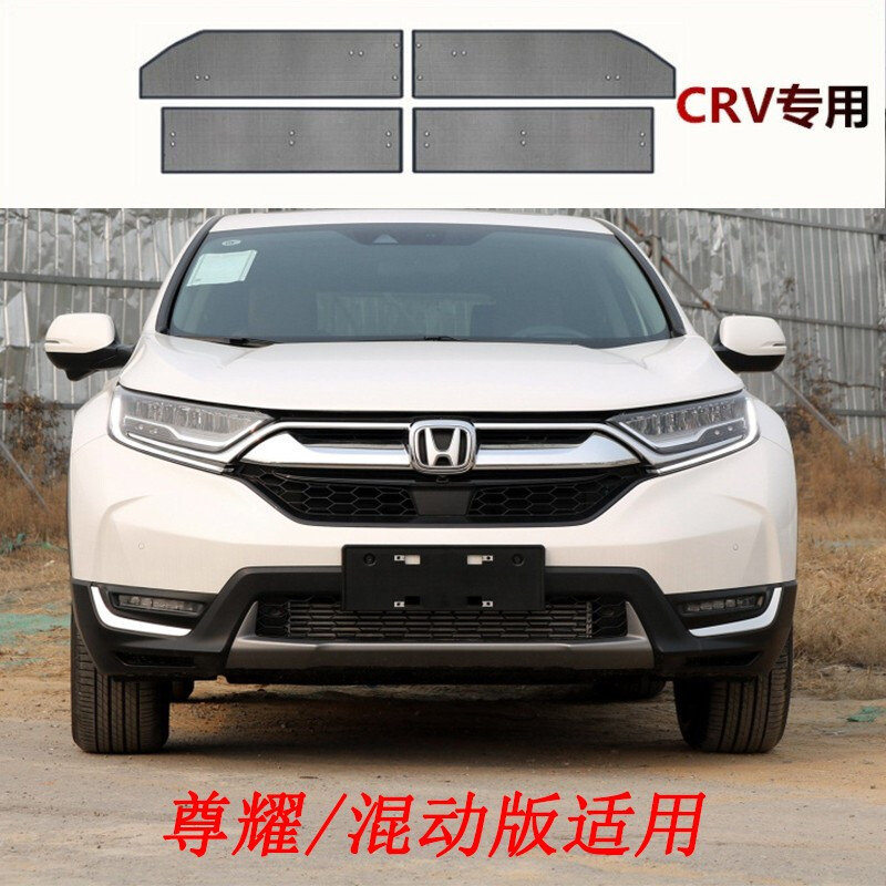 2021款crv,2021款本田crv脚踏板 20款本田皓影19-2021款crv汽车水箱防护网防虫网防柳絮防杨絮中网改装