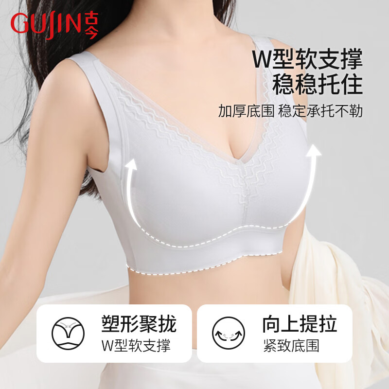 古今【商场同款】聚拢无钢圈内衣女透气美背收副乳防下垂文胸乳罩送礼 典雅粉 M (75A/75B/75C)