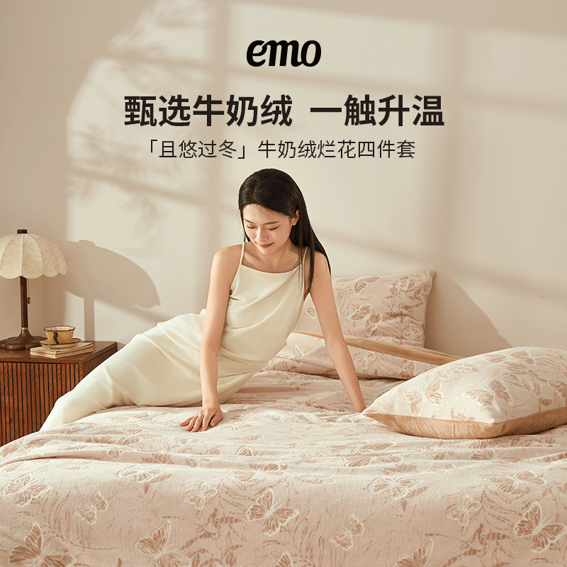 一默四件套秋冬被套床单枕套加厚保暖单双人套件蝴蝶烂花牛奶绒多件套 冷灰蝴蝶丨母婴A类 床单款 （被套200*230cm）