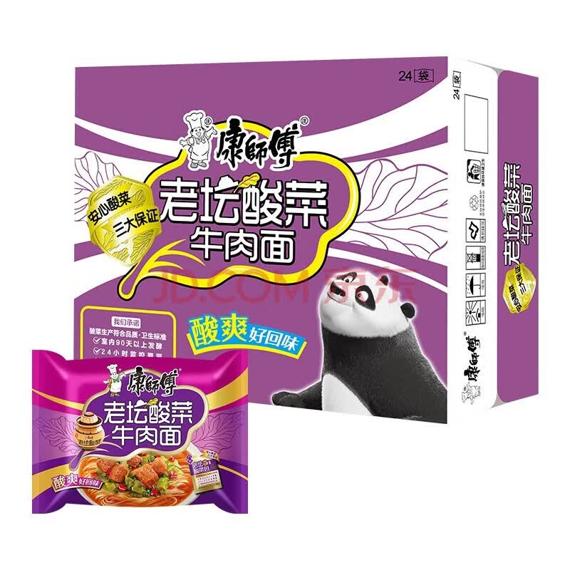 康师傅方便面经典泡面袋装*10袋红烧香辣酸辣多口味免煮速食宵夜 老坛酸菜牛肉面 5袋