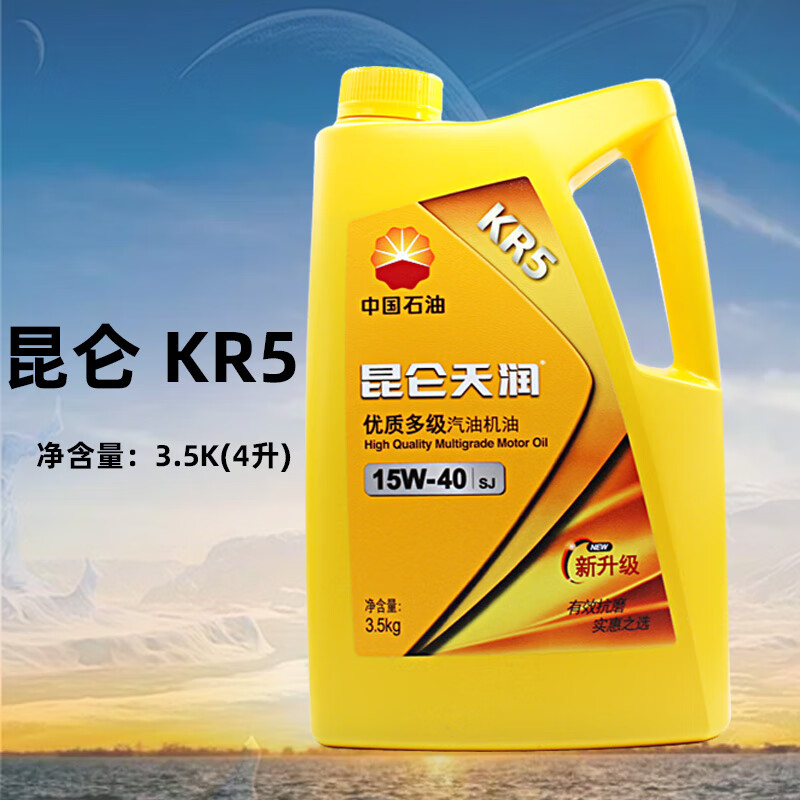 昆仑润滑油sj天润kr5多级汽车四季用发动机机油15w-40汽机油 4l