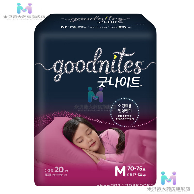 好奇韩国进口好奇超大码儿童夜安裤纸尿裤拉拉裤胖宝xxxxl男 m(女) 20