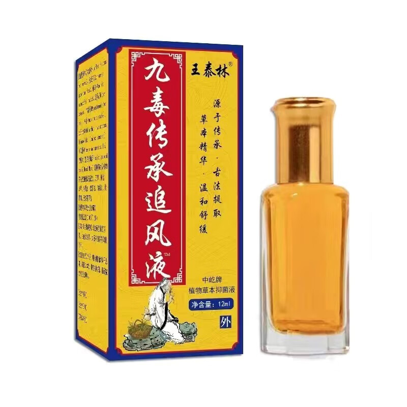王泰林九毒传承追风液12ml/瓶颈肩腰腿 王泰林九毒传承追风液 2瓶装