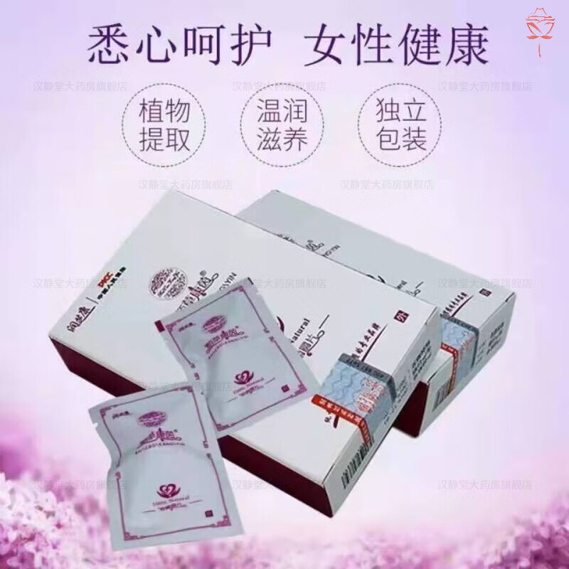 栢草康茵排毒丸 【2粒排毒排垃圾还紧致】排毒丸治女性妇科瘙痒宫