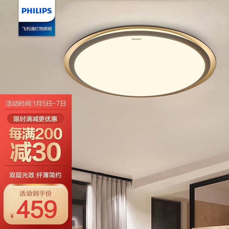 飞利浦 PHILIPS 吸顶灯客厅卧室圆形吸顶灯 幻镜圆形40W 27-65K金色（不含遥控需另配）