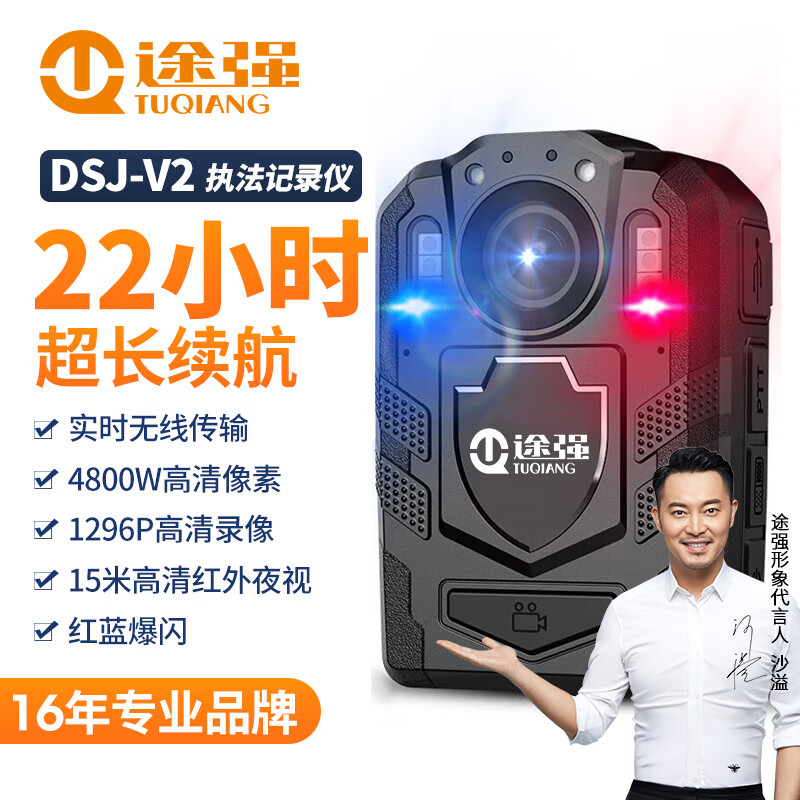网友吐槽途强DSJ-V2执法记录仪各方面如何呢，了解二个月经验分享