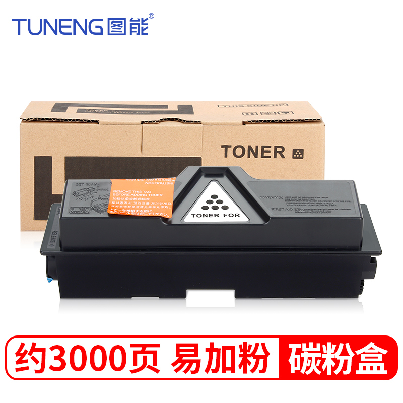 图能适用京瓷tk-173碳粉盒p2135dn fs1320 1320d墨粉盒fs1370dn鼓架