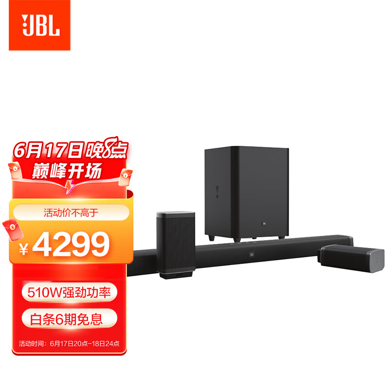 JBL BAR5.1电视回音壁音响家庭影院5.1声道套装音箱客厅无线环绕Soundbar条形蓝牙低音炮