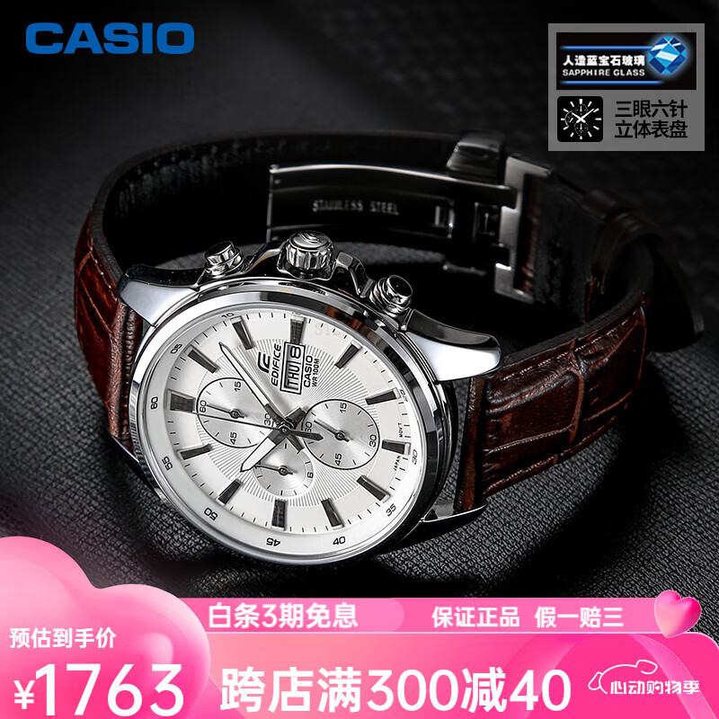 卡西欧(casio)太阳能手表男edifice夜光防水限量皮带石英efs-s500bl