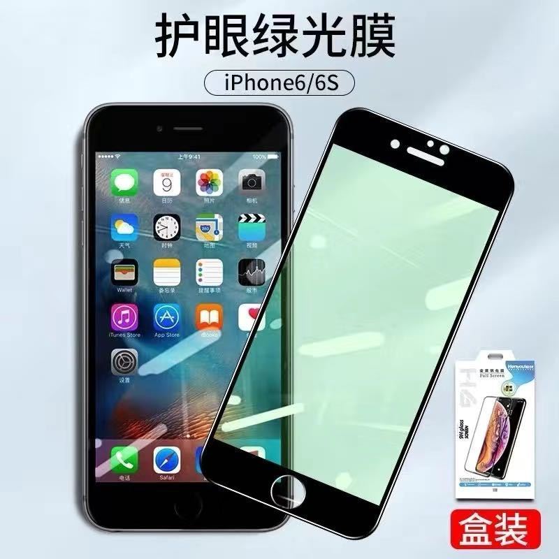 苹果x/xr/xsmax钢化膜iphone11promax/6/7/8plus全屏覆盖手机贴膜乔鸟