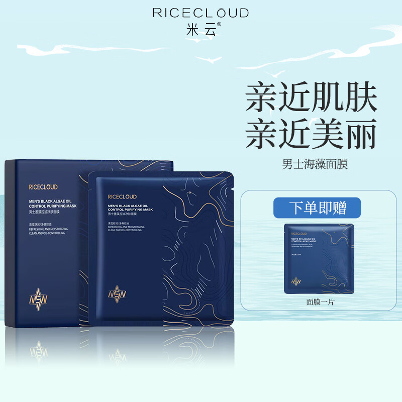 京东男士面膜价格走势图哪里看|男士面膜价格走势图