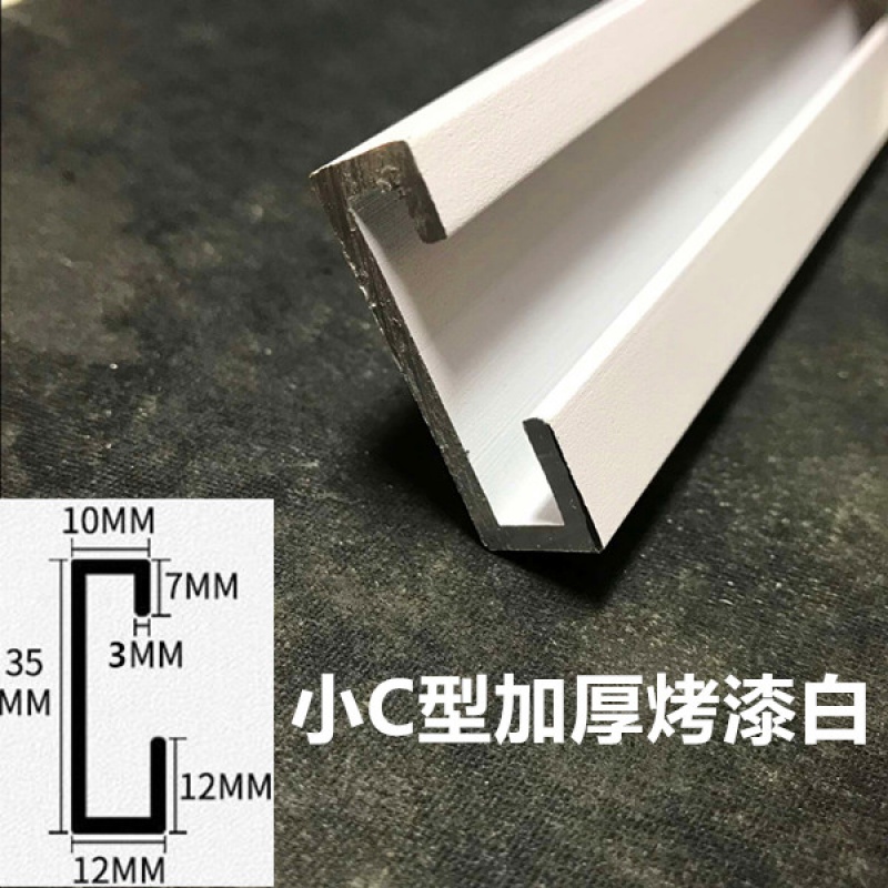 定制挂画器轨道/加厚c型挂画槽滑道/铝合金挂镜线/画廊轨道/钢丝 小c