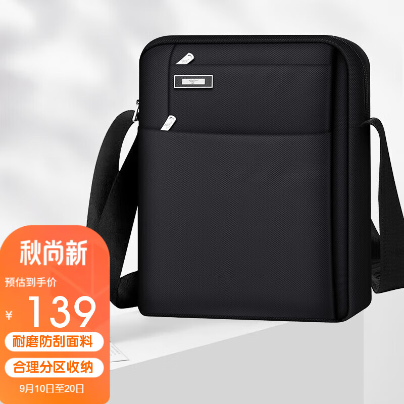 七匹狼CD106026-2B单肩包体验效果好吗(七匹狼单肩包怎么样)