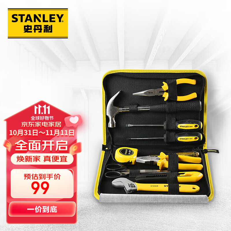 史丹利（STANLEY）EC-010-23 家用工具套装 维修家用五金手动工具组套10件套使用感如何?