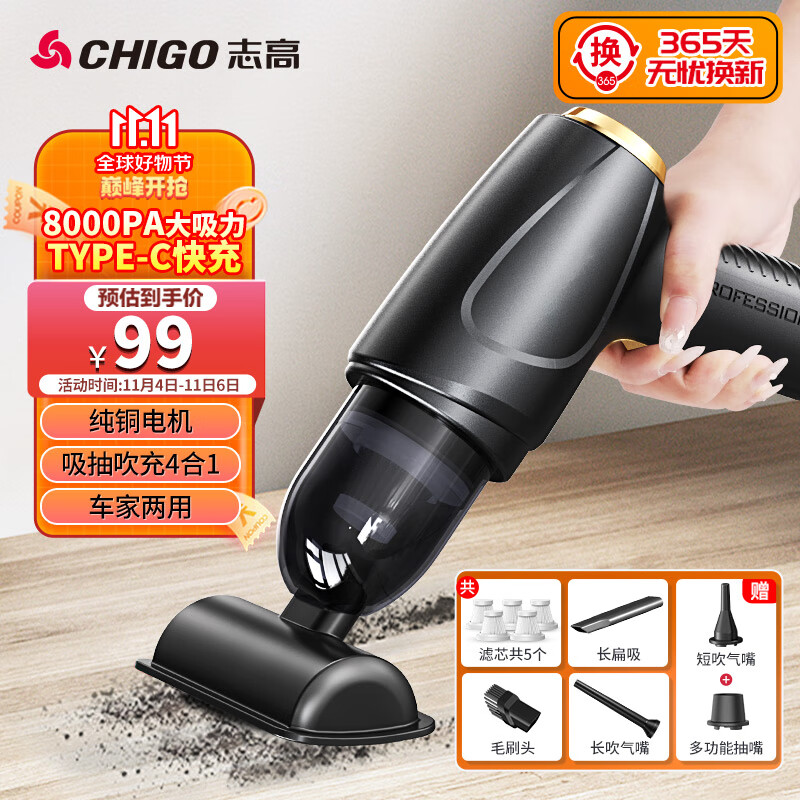 志高（CHIGO）车载吸尘器手持无线锂电汽车除尘机大吸力车内家两用便携X3MAX怎么样,好用不?