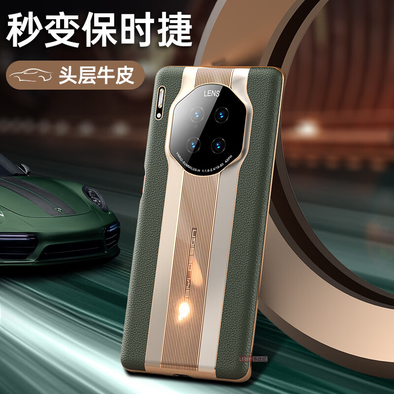 mate30pro保时捷,mate30保时捷 乐比亿 华为mate30手机壳mate30pro保时捷男款电镀皮套mt30epro镜头