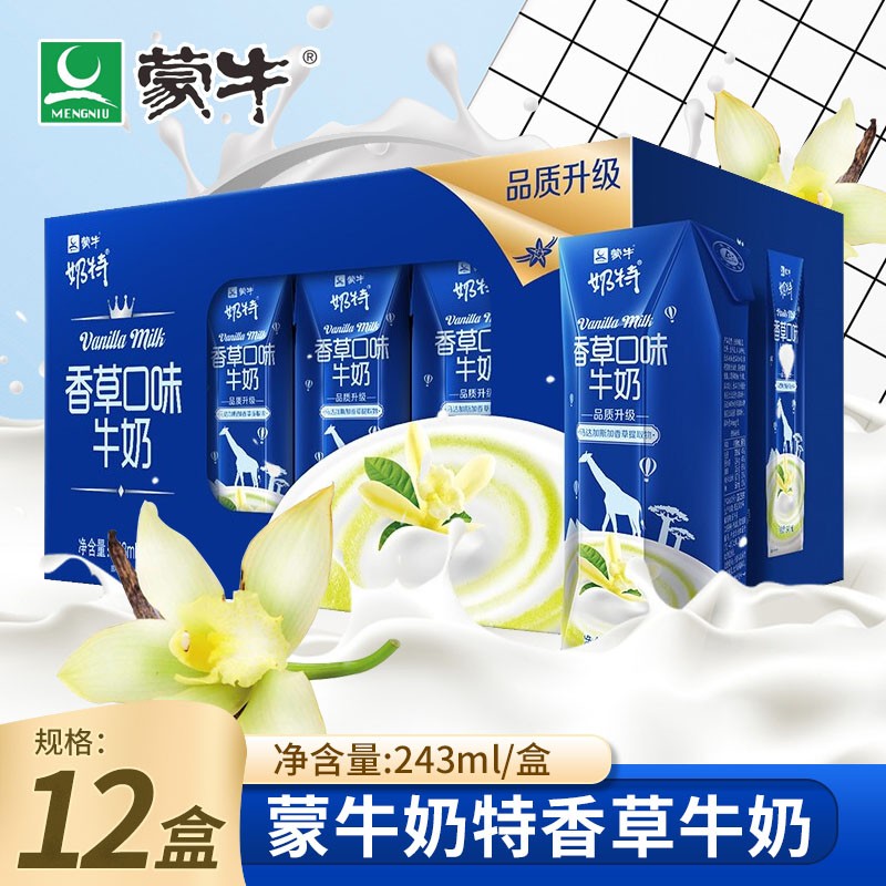 蒙牛奶特牛奶243ml/盒整箱风味奶 香蕉 香草 萌桃荔枝成人学生早餐奶