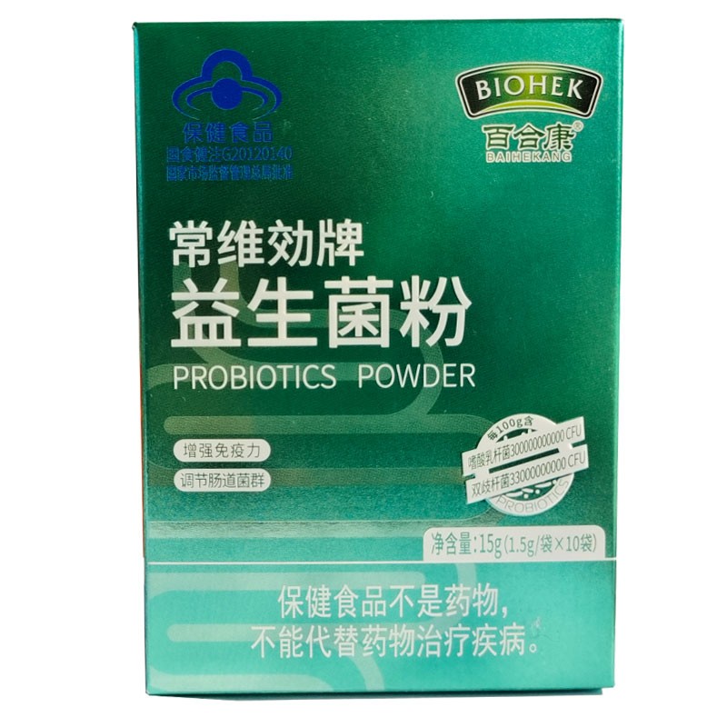 少年儿童提高增强免疫力调节肠道菌群 嗜酸乳杆菌 益生元低聚木糖 10