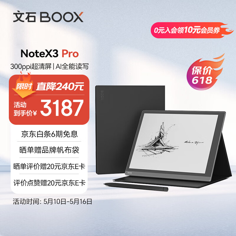 BOOX文石 NoteX3 Pro 10.3英寸电子书阅读器 墨水屏电纸书电子纸  智能办公本  黑色磁吸皮套套装 
