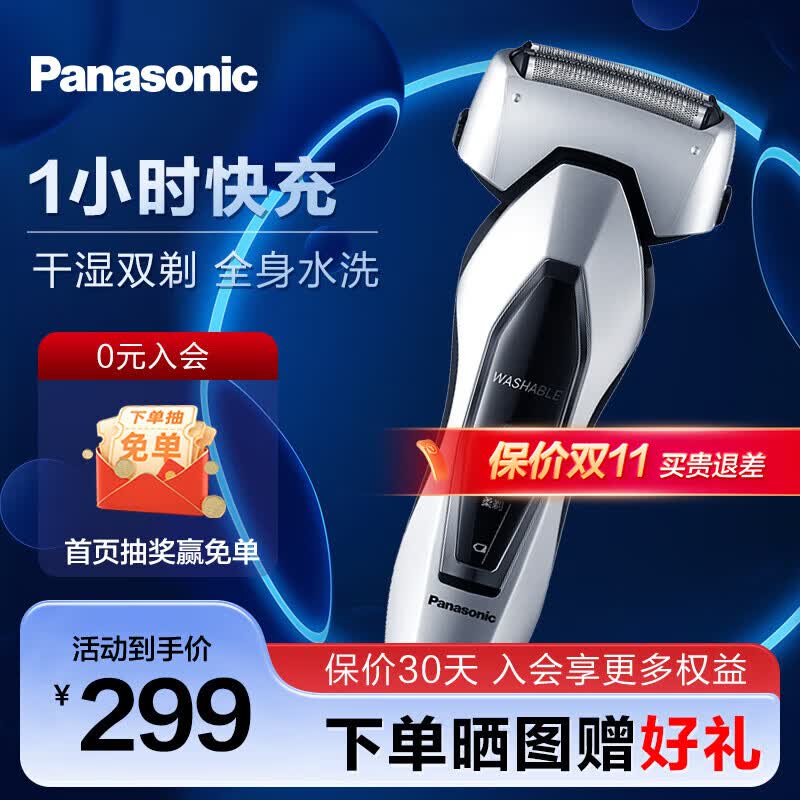 松下（Panasonic）电动剃须刀刮胡刀新3系ERT3进口往复式浮动三刀头 送男友老公父亲男士情人节礼物全身水洗ERT3 【三系经典 进口刀头】ES-ERT3-S使用感如何?
