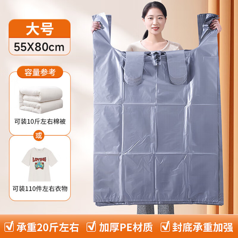 百易特收纳袋搬家袋打包神器棉被衣服大容量手提塑料袋 【特厚款】大号55*80cm 10只装