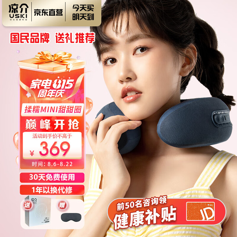 凉介 日本(uski)颈椎按摩器 颈部理疗仪 家用多功能肩颈按摩仪 腿部物理揉捏电动恒温热敷 七夕情人节礼物