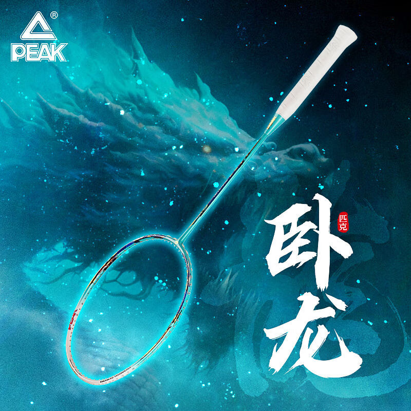 匹克匹克全碳素羽毛球拍耐打超轻5u学生成人4u专业碳纤维30磅卧龙单拍 国潮卧龙(黑色)单拍 25磅(进阶阶段)