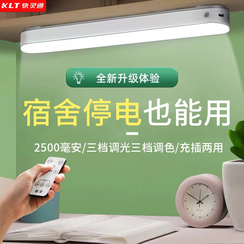 大家体验感受快灵通（KLT）860橱柜灯质量评测揭秘？不用的有没有