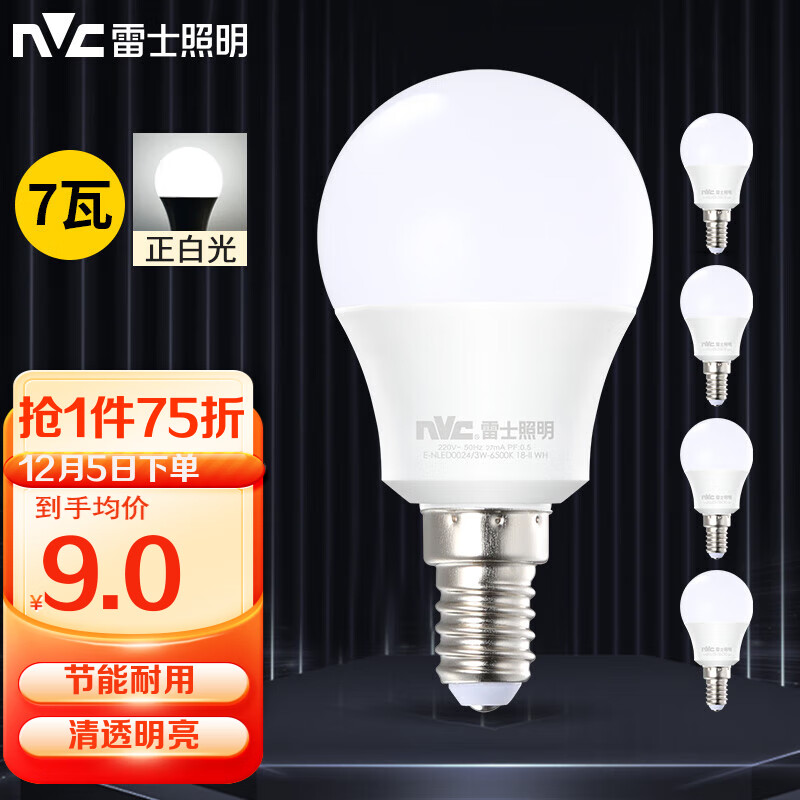 雷士（NVC）LED灯泡球泡7瓦E14小螺口 光源节能灯 正白光6500K 5只装