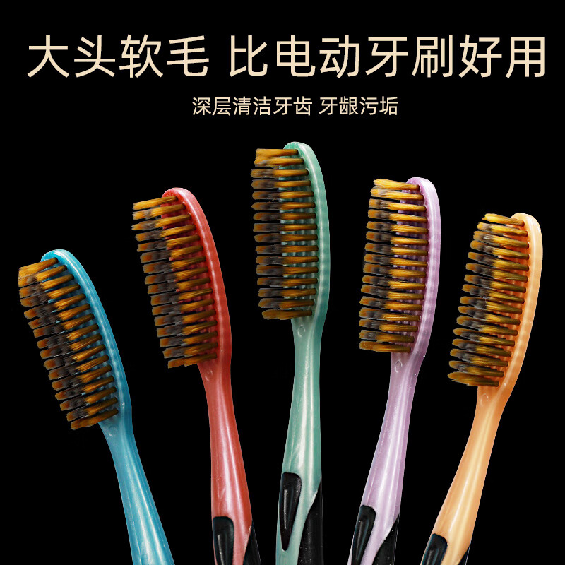 DOLEK大头牙刷软毛成人家用高档鎏金系U型加长加宽懒人家庭装男士专用 软毛 5支